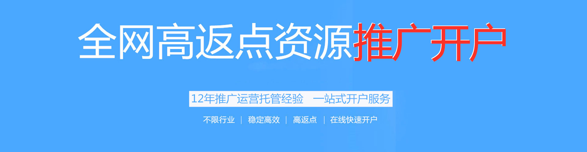 四子王旗信息流代理